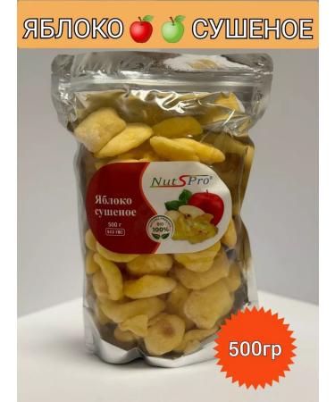 great Dried apples 500g