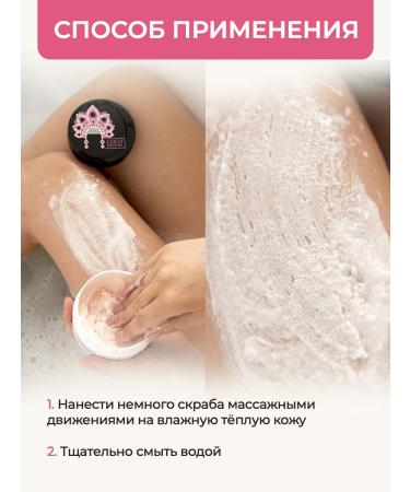 Mama Varit Sugar scrub "Revolution and Peony" - Buy Online on GoSupps.com