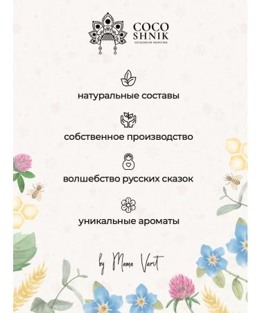 Mama Varit Sugar scrub "Cranberry in sugar" - Buy Online on GoSupps.com