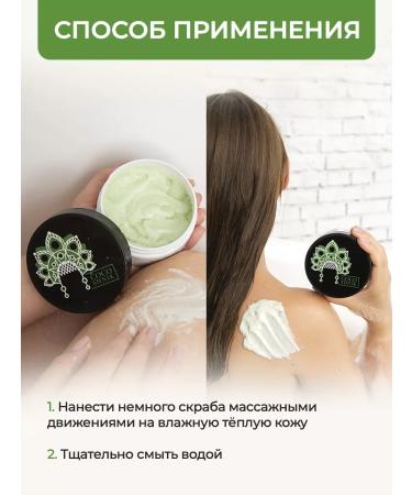 Mama Varit Salt scrub for the body "Birch broom" - Buy Online on GoSupps.com