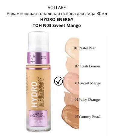 Vollar Moisturizing tonal basis for the face