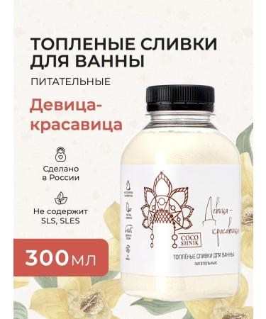 Mama Varit Bath cream - Buy Online on GoSupps.com