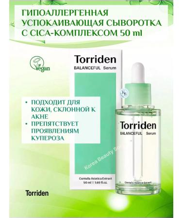 Torriden Hypoallergenic soothing serum 50 ml