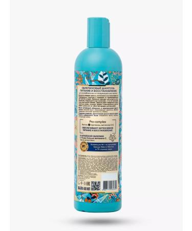 Natura Siberica Shampoo for weakened and damaged hair - Buy Online on GoSupps.com