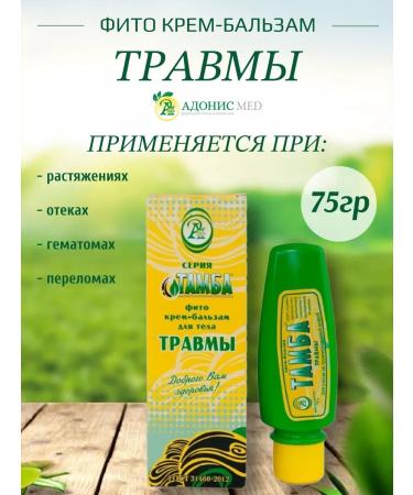 Tamba Fito Cream of injury