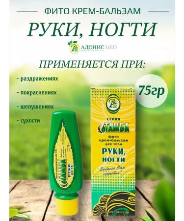 Tamba Fito hand cream nails