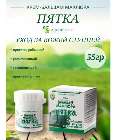 Tamba Cream - Balm Paulira 35 g