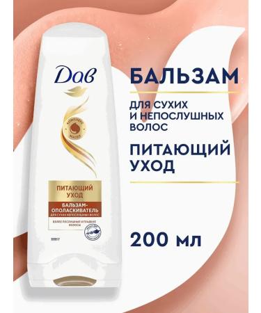 DOVE Having given a hairplain for hair a feeding career 200 ml - Buy Online on GoSupps.com
