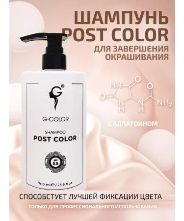 Gera Professional Post-Color shampoo to complete staining - Buy Online on GoSupps.com