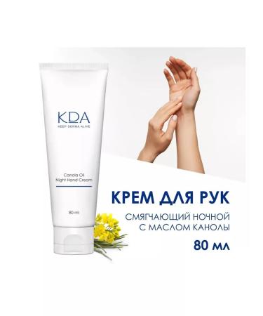 KDA CARE Kda hand cream softening night with canol