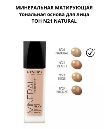 REVERS COSMETICS Mineral matting foundation for the face