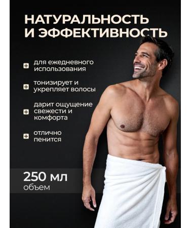 CLIVEN Male shampoo for dry and normal hair 250 ml - Buy Online on GoSupps.com