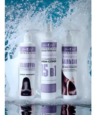 Skin Soft Hair care set