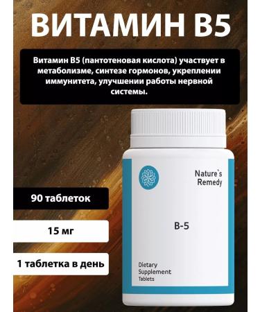 Nature's Remedy Vitamin B5 pantotenic acid
