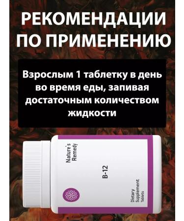Nature's Remedy Vitamin B12 for energy and brain - Buy Online on GoSupps.com