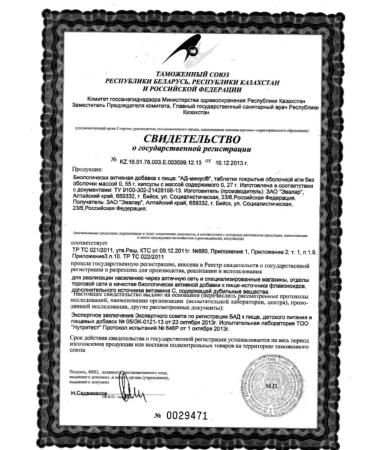 Evalar Hell minus 40 Table of 0.55g - 2UP - Buy Online on GoSupps.com