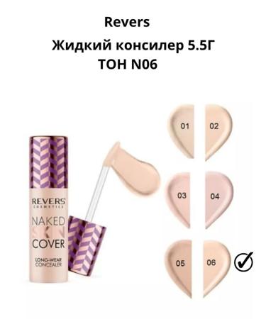REVERS COSMETICS Liquid concealer