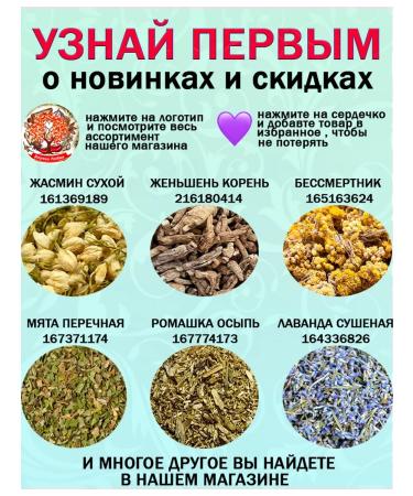 Tree of Love Melissa - Buy Online on GoSupps.com