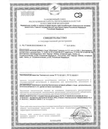 Evalar Aevitamin 30 caps 0.3 g - 1 un - Buy Online on GoSupps.com