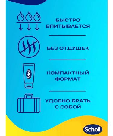 Scholl Restoring cream for cracks on heels 60 ml - Buy Online on GoSupps.com