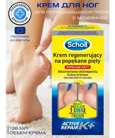 Scholl Restoring cream for cracks on heels 120 ml