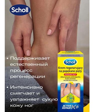 Scholl Restoring cream for cracks on heels 120 ml - Buy Online on GoSupps.com