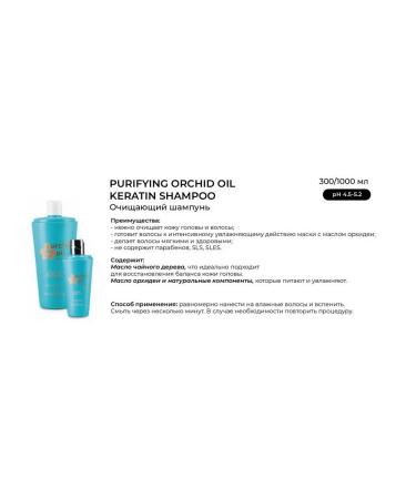 Clear System Shampoo cleansing Sinifty Orchid Oil 1000 ml - Buy Online on GoSupps.com