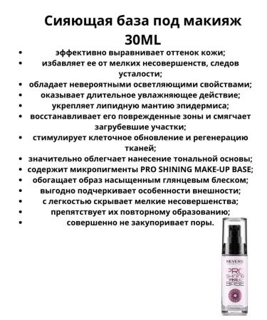 REVERS COSMETICS Correcting base for makeup from redness - Buy Online on GoSupps.com