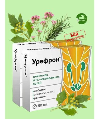 square-s Urefron 50 table. 206 mg 2 units