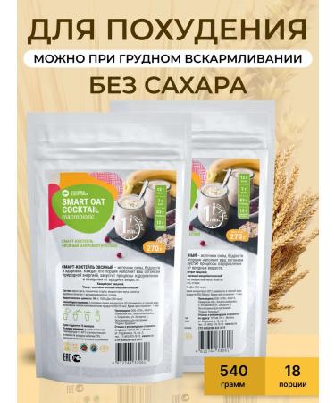 Spring of Health Diet oat cocktail for weight loss without sugar