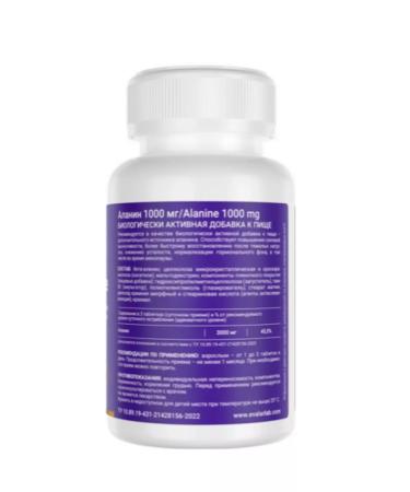 Evalar Alanin 1000mg N90 Table P O 1.8G-2UP - Buy Online on GoSupps.com
