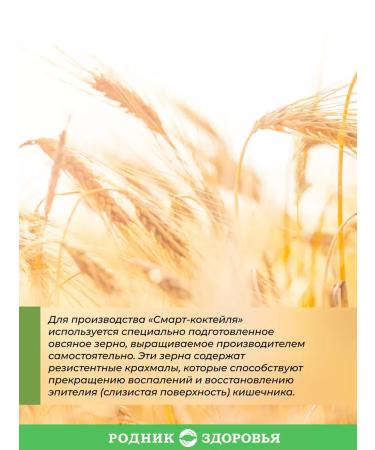 Spring of Health Oatmeal cocktail with spinach for weight loss 2 pcs - Buy Online on GoSupps.com