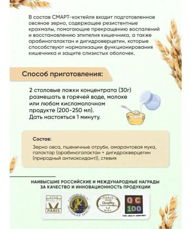 Spring of Health Oatmeal cocktail for weight loss without sugar detox drink - Buy Online on GoSupps.com