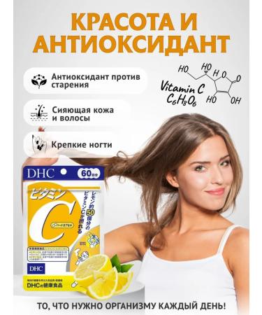 Orihiro DHC Vitamin C 1000 mg 180 capsules Course 90 days Immunity - Buy Online on GoSupps.com