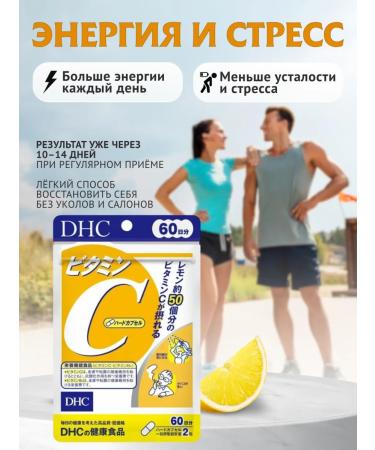Orihiro DHC Vitamin C 1000 mg 180 capsules Course 90 days Immunity - Buy Online on GoSupps.com
