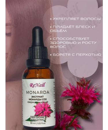 ReNail Monarchy Extract CO2 - Buy Online on GoSupps.com