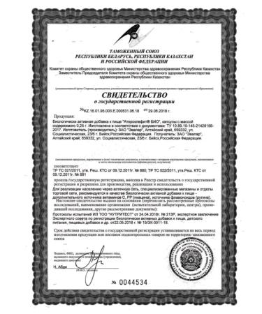 Evalar Atheroclefit bio 120 capsules-1 - Buy Online on GoSupps.com