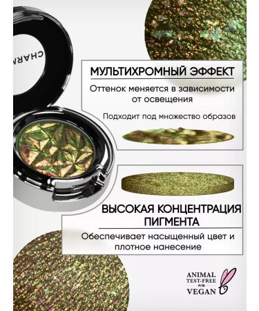 Charmacy Shadows for eyelids sparkle - Buy Online on GoSupps.com