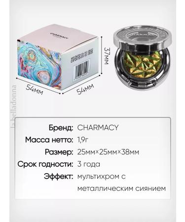 Charmacy Shadows for eyelids sparkle - Buy Online on GoSupps.com