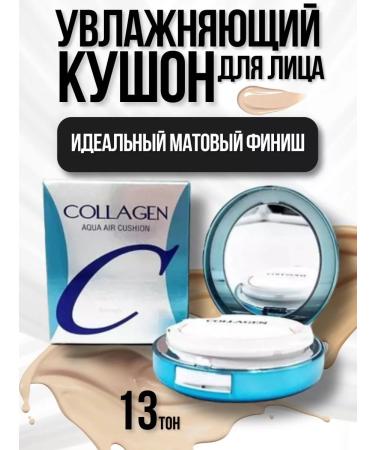 Korean cosmetics Moisturizing facial kushon tone 13