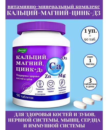 Evalar Vitamin-mineral complex of calcium Magnesium zinc+D3 *1UP