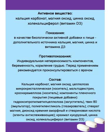 Evalar Vitamin-mineral complex of calcium Magnesium zinc+D3 *1UP - Buy Online on GoSupps.com