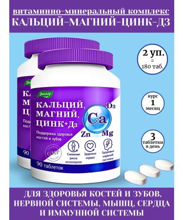 Evalar Vitamin-mineral complex of calcium Magnesium zinc+D3 *2UP