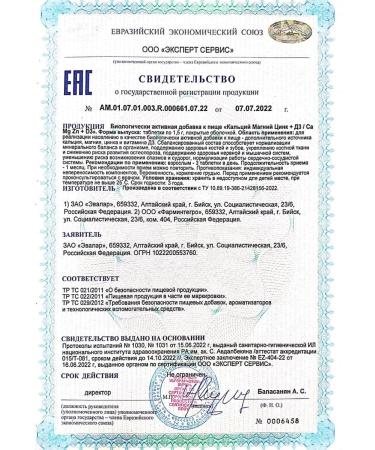 Evalar Vitamin-mineral complex of calcium Magnesium zinc+D3 *2UP - Buy Online on GoSupps.com