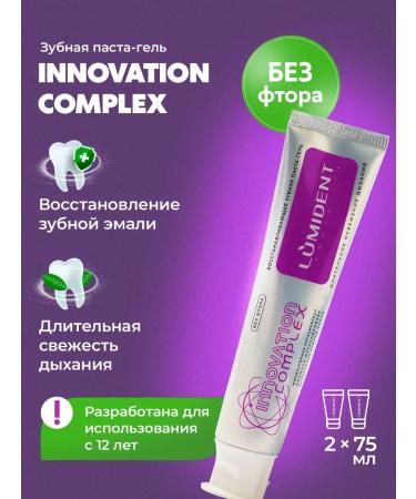 LUMIDENT The toothpaste whitening for sensitive teeth without fluorine - Buy Online on GoSupps.com