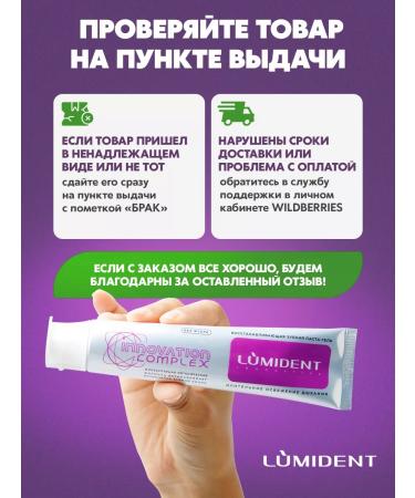 LUMIDENT The toothpaste whitening for sensitive teeth without fluorine - Buy Online on GoSupps.com