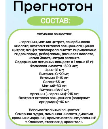 PREGNOTON Vitamins for preparation for pregnancy 1UP - Buy Online on GoSupps.com