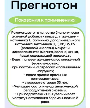 PREGNOTON Vitamins for preparation for pregnancy 1UP - Buy Online on GoSupps.com