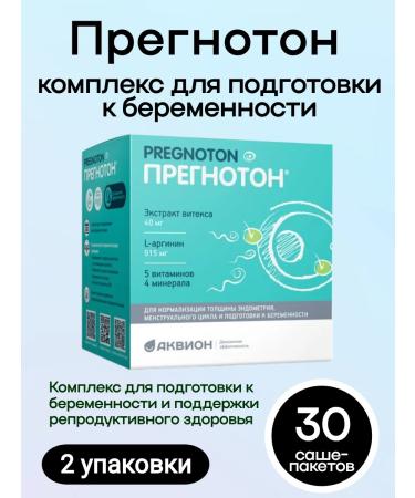 PREGNOTON Vitamins for preparation for pregnancy 2U