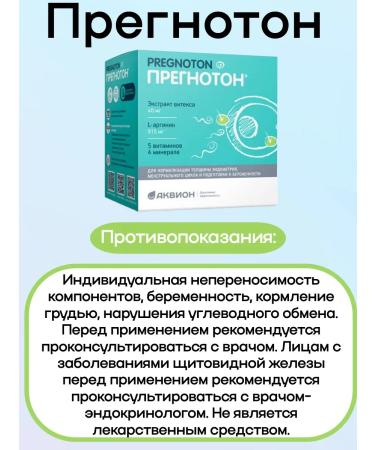 PREGNOTON Vitamins for preparation for pregnancy 2U - Buy Online on GoSupps.com